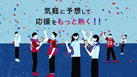 WINNER ブランドサイト